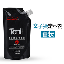 Hairon products direct selling gallery with ion stamping agent 2 No. 2 direct forming paste forming paste 800ml
