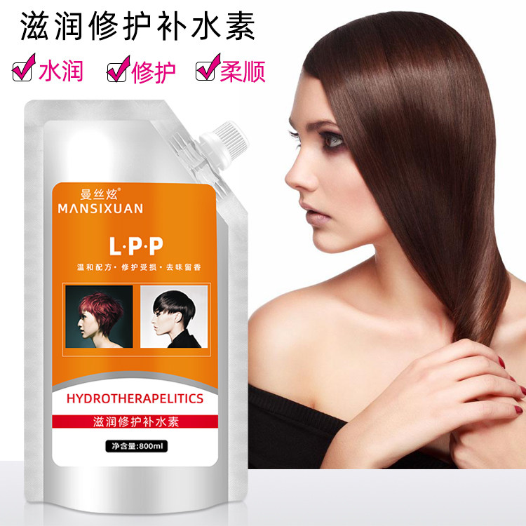 Hairdressing Products Direct Marketing LPP Bronzing Repair Nutrition Supplement Hair Film Hydrotherapy Vegan Hair Salon Bagged Milk Therapy Hair Care
