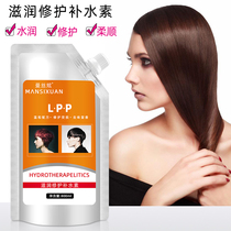 Hairdressing products direct sales LPP perm repair nutrition supplement hair membrane hydrotherapy hair salon bag milk therapy conditioner