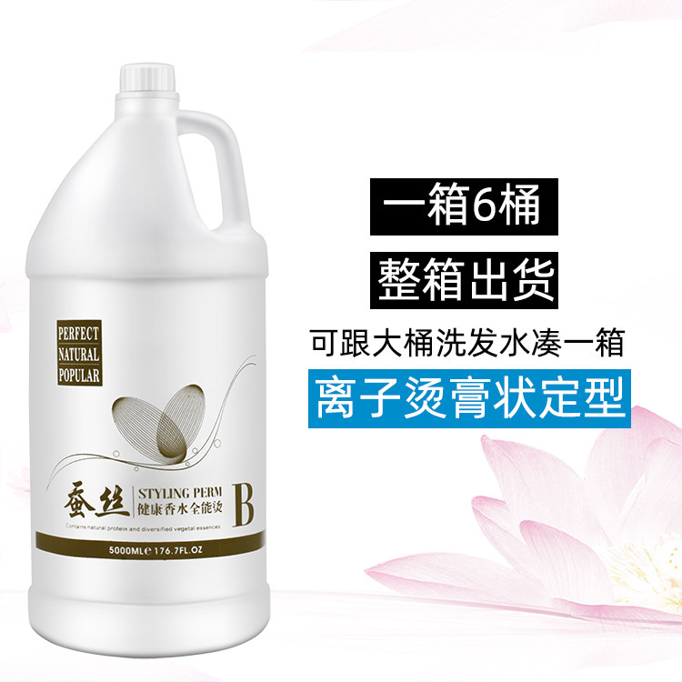 Beauty Hair Specialty Large Barrel Styling Paste Ionic Bronzed 2 Dose Pull Straight Hair Salon Straight Hair Cream paste-shaped 5000ml