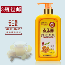 Hair products wholesale old ginger shampoo ice therapy hyperthermia oil control and dandruff Old ginger juice shampoo shampoo cream