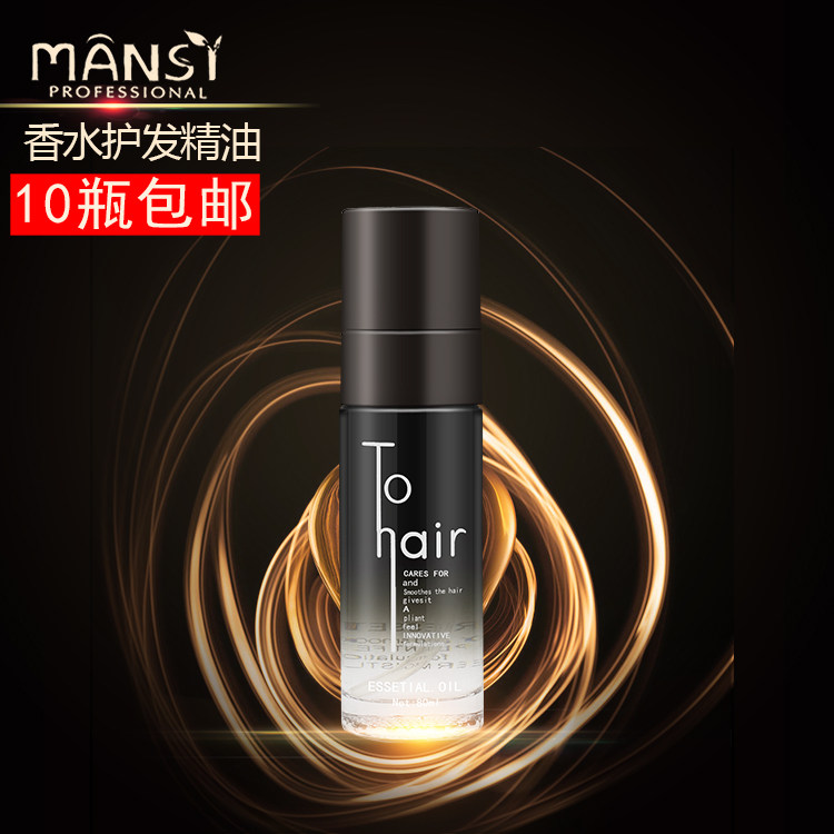 Hairdressing Supplies Direct Sales Perfume Hair Care Essential Oils Repair Dry Blight Anti-Hair Sumptuous Soft Smooth Hair Clear Aroma Nourishing Hair Cream