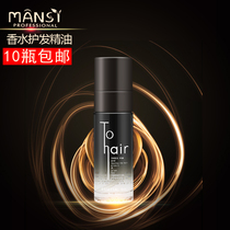 Hairdressing Products Direct Selling Perfume Hair Care Essential Oil Repair Dry and Anti-manic Soft Hair Fragrant Nutritional Hair Care Oil