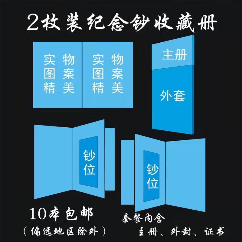 New 20 yuan commemorative banknotes two sets of collection book commemorative banknotes collection book banknote gift book commemorative banknote protection clip