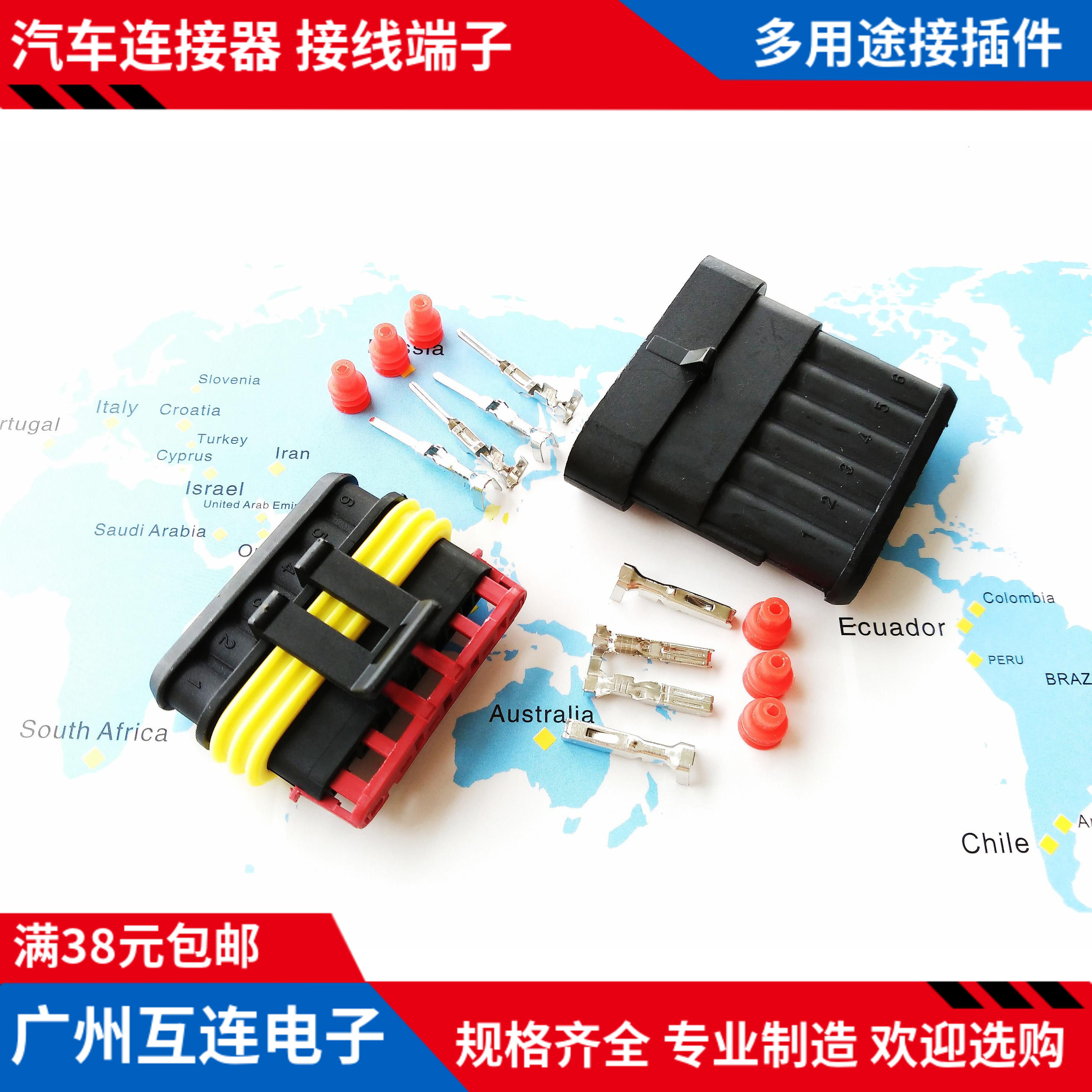 1 5-6P Waterproof Connector 6 wire waterproof plug wire harness docking HID plug socket wire joint