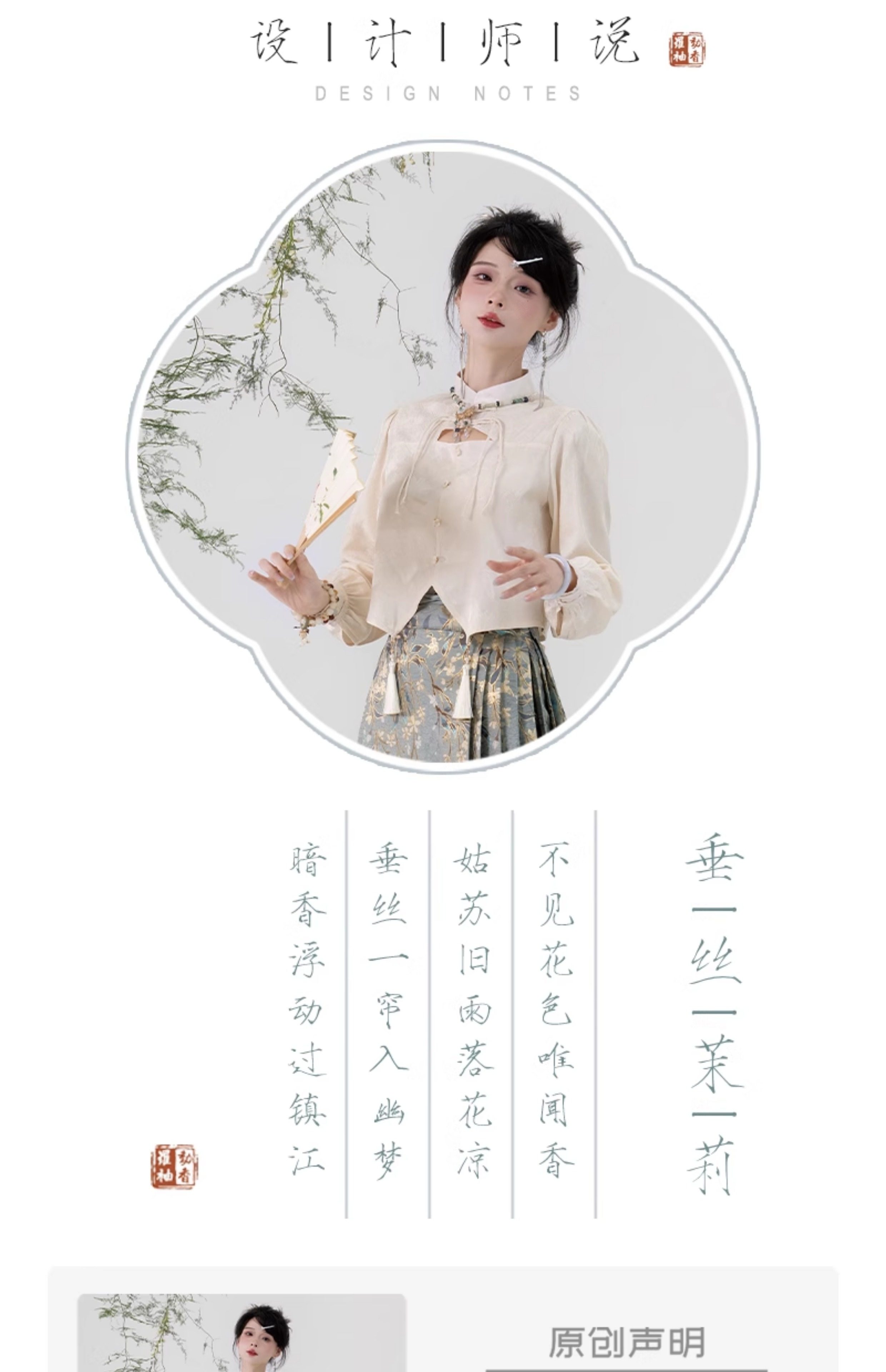 китайский костюм 罗袖动香【垂丝茉莉】原创明制汉服国风渐变马面裙女仿妆花织金