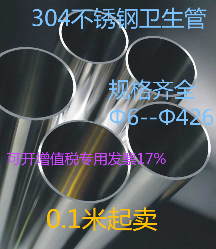 304 stainless steel sanitary pipe bright pipe 180 * 2 * 3 industrial welded pipe can be machined