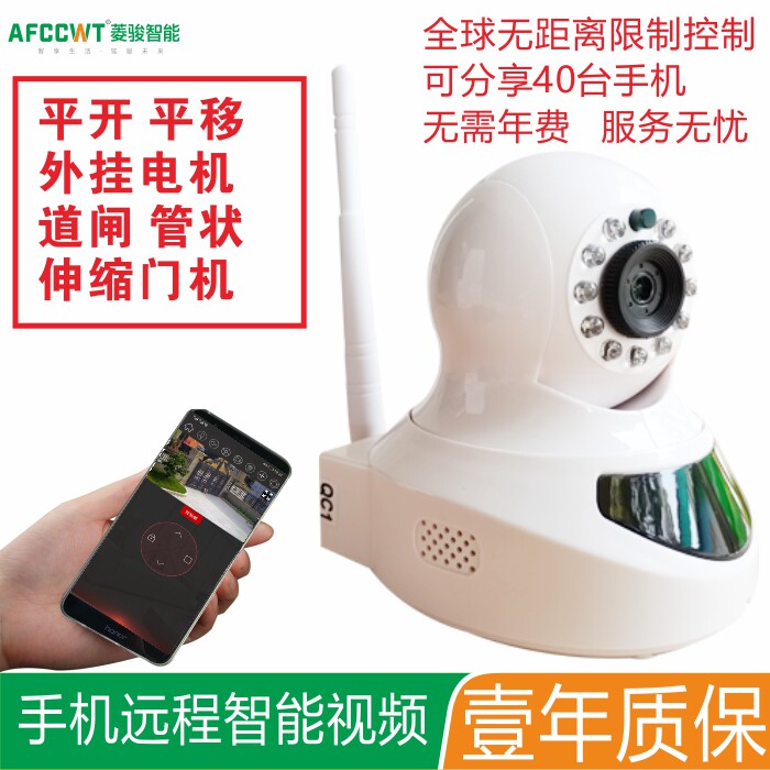 Mobile phone camera remote control electric garage shutter shutter door receiver panning telescopic door remote control 433