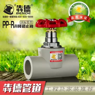 4 fen 6 is divided into 1 inch gray PPR lift stop valve 20 25 32 40 50 63 75 90 110 160