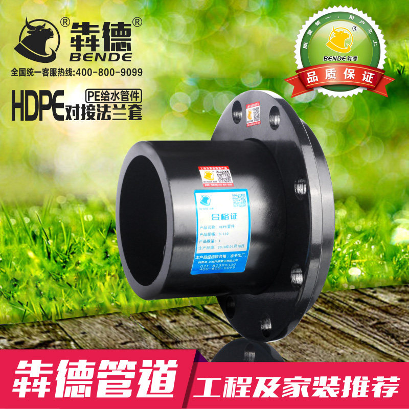 Anti-corrosive spray plastic PE docking flange cover iron living cover flange sheet 110 rubber cushion flange head 160200630