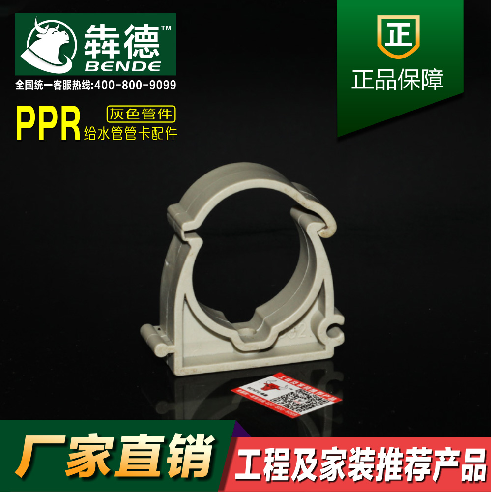 Gray PPR buckle row card ppr buckle card 20 tube card tube clip 25 tube hoop 32 water pipe clip gray tube card