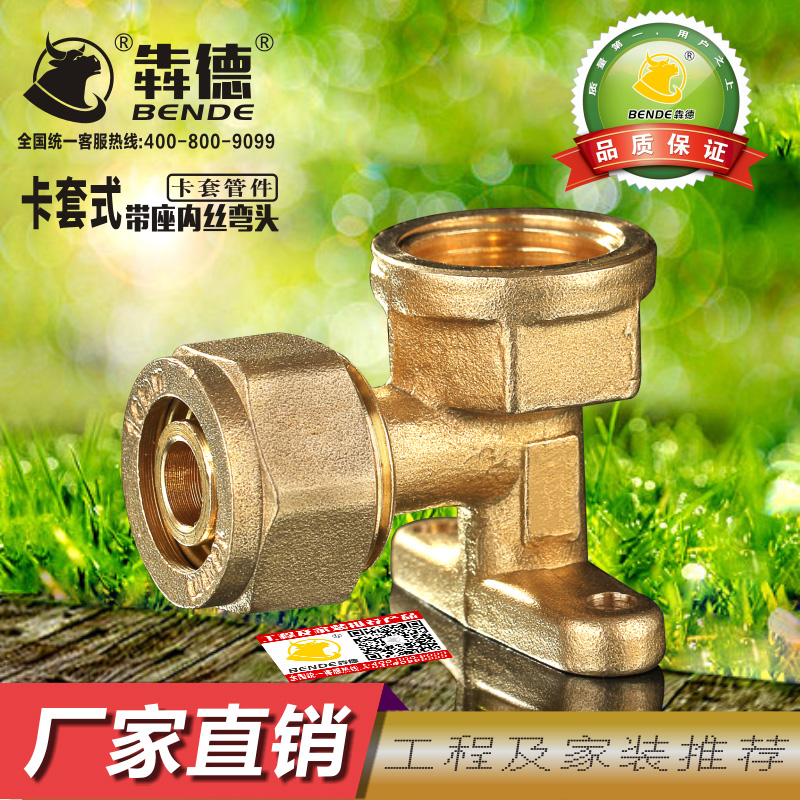 Brass card with inner wire bend ZL20X1 2F 16X1 2F aluminum plastic tube cover elbow copper joint