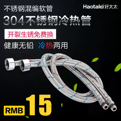 Household hot and cold hose Stainless steel corrugated inlet pipe Faucet 4 points explosion-proof high pressure pipe extension pipe