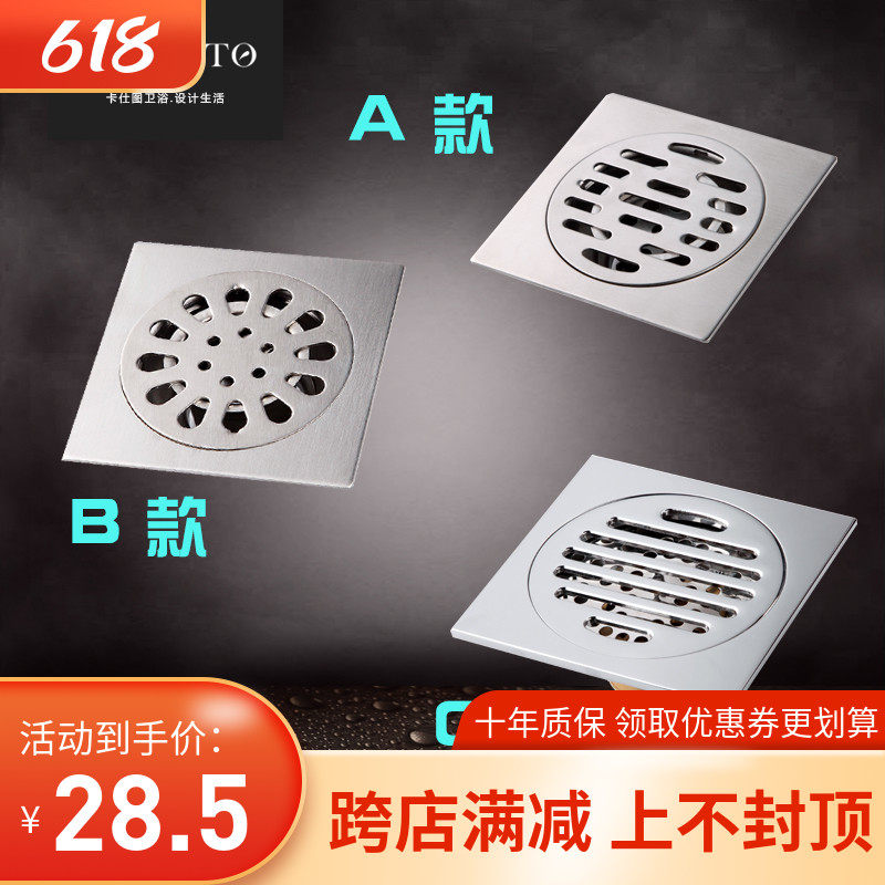 Carsee stainless steel floor drain deodorant anti-insect anti-water large displacement square floor drain washing machine special floor drain
