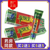 Liu Langzhong military doctor herbal cream adult skin topical antipruritic antibacterial ointment Sanjiu Limin