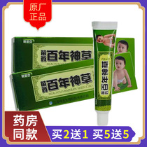 Centennial grass children herb cream Minsek baby antibacterial ointment skin topical antipruritic cream