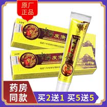 Daying ball China Pi Kang antibacterial cream (2 to 15 to 5) skin topical herbal antipruritic ointment