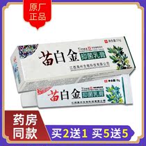 Miao platinum antibacterial cream skin topical mosquitoes bites anti-itching cream herbal ointment Miao Platinum
