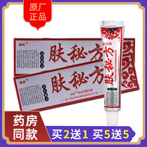 Miaobang skin secret recipe herbal antibacterial cream for adult skin topical anti-itching cream