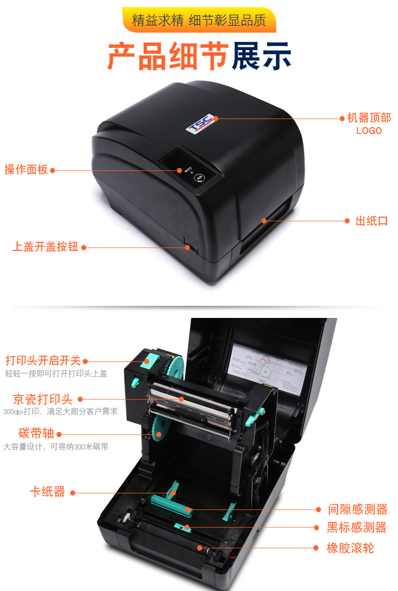 Máy in mã vạch Tsc 4503e ruy băng nhiệt dán nhãn máy quần áo giặt máy dán nhãn lúa mì - Thiết bị mua / quét mã vạch