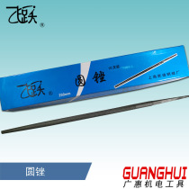 Feiyue brand round file Yuan file medium thick and fine tooth fitters file metal grinding 6 inches 8 inches 10 inches 12 inches