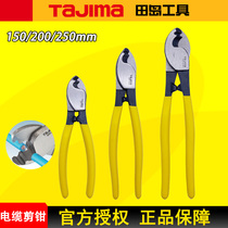 TAJIMA Tajima cable cutters wire breakers wire strippers cable pliers cable cutters 6 inches 8 inches 10 inches SHP-E
