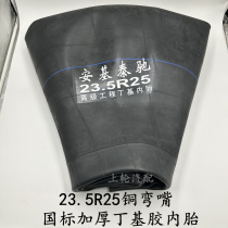 23 5-25 inner tube thickened butyl rubber 50 forklift loader tire inner tube thickened butyl 23 5-25 inner tube