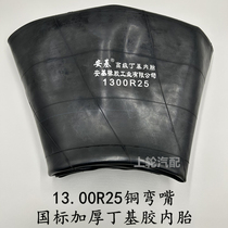 1300-25 thickened inner tube butyl rubber 1300r25 truck dump truck thickened inner tube 13 00-25