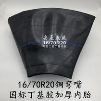 16 70-20 inner tube butyl rubber thickened loader forklift load 16 70r20 small forklift tire inner tube