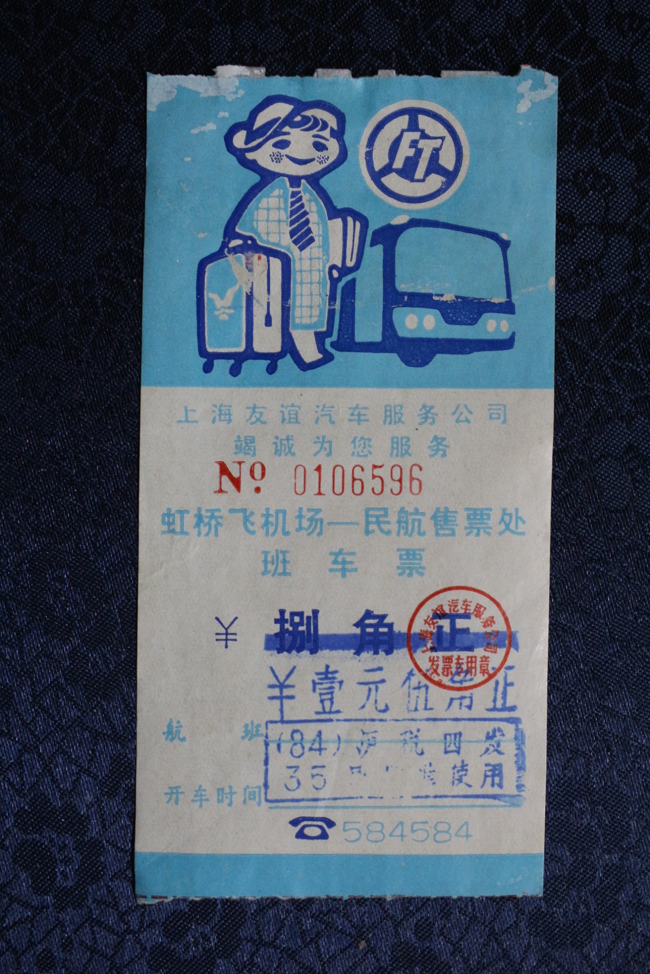 84-Year Friendship Car Service Corporate Reform Value Ticket: Hongqiao Fly Airport --- Civil Aviation Ticket Office Old Ticket Collection
