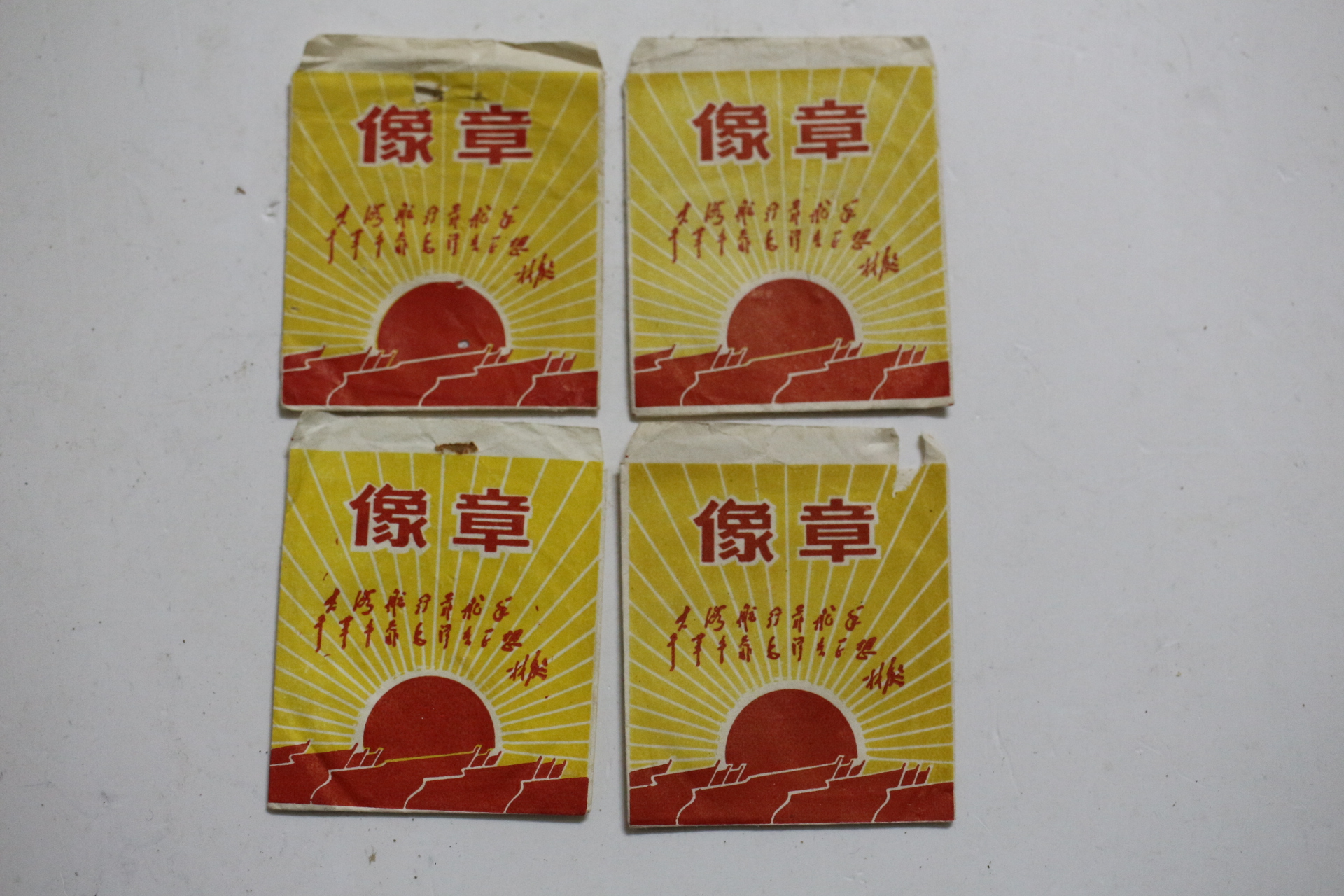 Lin Biao inscription 