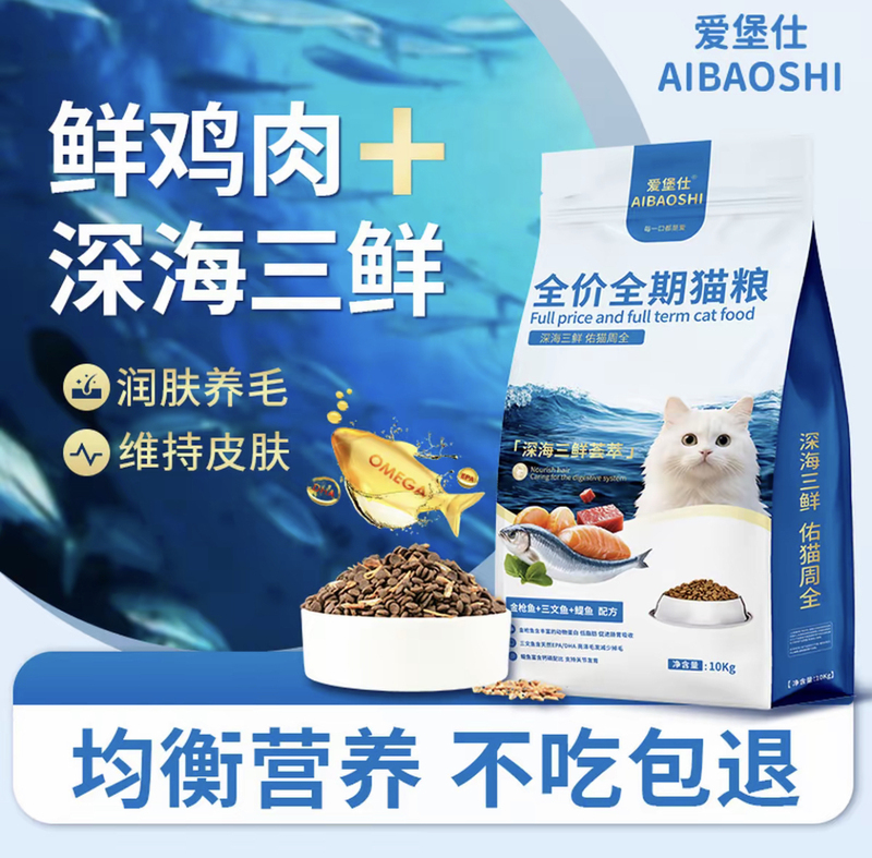 [Nutritional Cat Food] Aiboshi Gold Label Salmon Cat Food - All Stages, All Breeds, General Use for Pet Cats, Nutritious and Enhances Fur