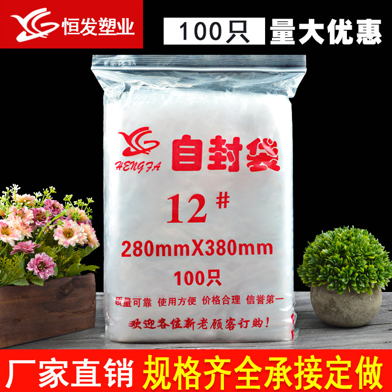 Self-proclaimed bag 12 28 of 28 x 38 seal bag sealed bag Thickened Transparent Food Big Numbers Wholesale Set Up