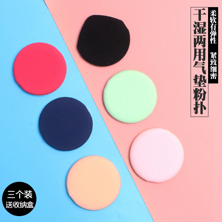 Air Cushion Powder Bashing Sponge Not To Eat Powder Universal Drop Dry And Wet Use Bb Pink Cake Makeup Cotton Sizing Makeup Powder Bashing Three Clothes