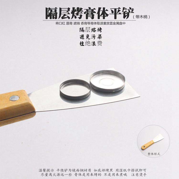 Lipstick melting flat shovel lipstick concealer balm trial pack portable homemade tools makeup tray baking without pollution waste