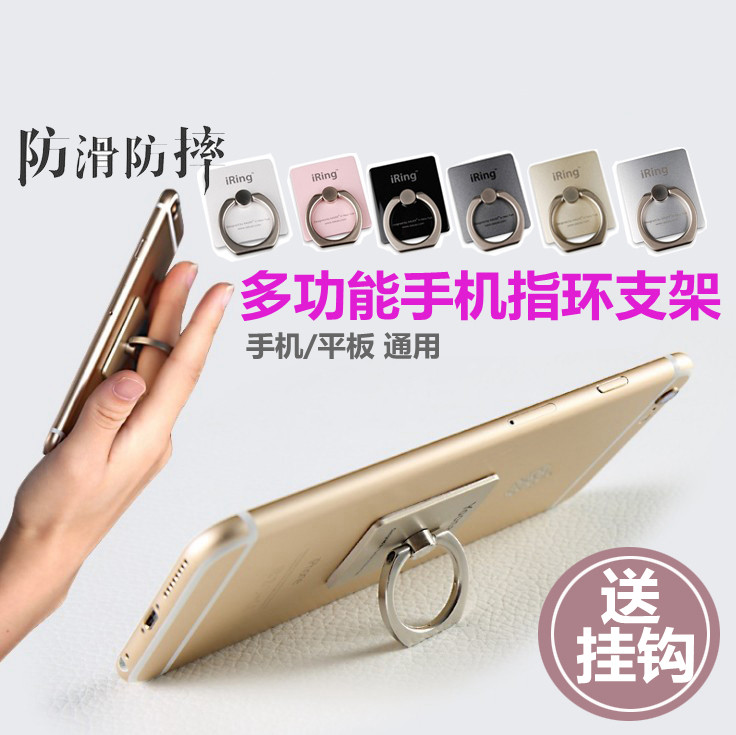 Mobile phone ring buckle bracket metal ring mobile phone anti-fall ring buckle sloth person adhesive type buckle universal bracket male and female