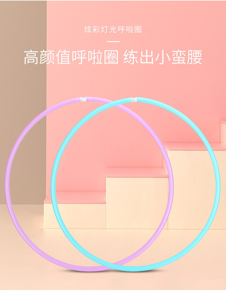 Хулахуп led发光呼啦圈儿童成人一体塑料款呼啦圈 加粗七彩适合转的呼啦圈