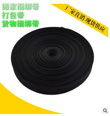 Moving bundled flat belt packing sunscreen wide cloth belt flat cloth rope see description flat rope packing belt