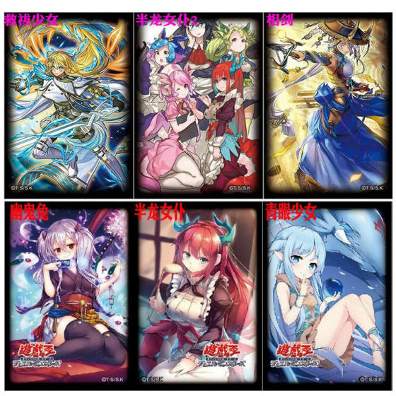 游戏王主角彩色卡通卡套黑魔术师武藤闪刀姬火刀异画俱利加罗天童