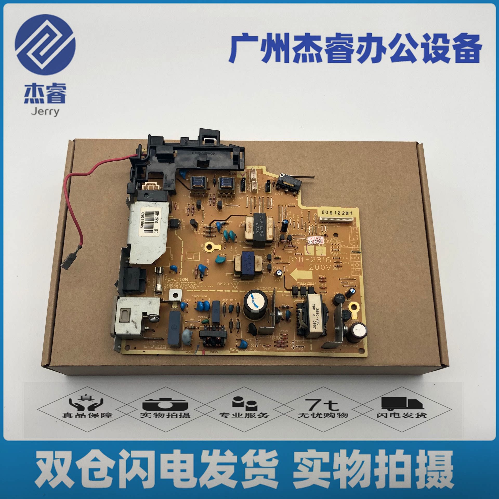 HP hp1020plus 1010 1018 Canon 2900 3000 Laser Inform Machine Power Board