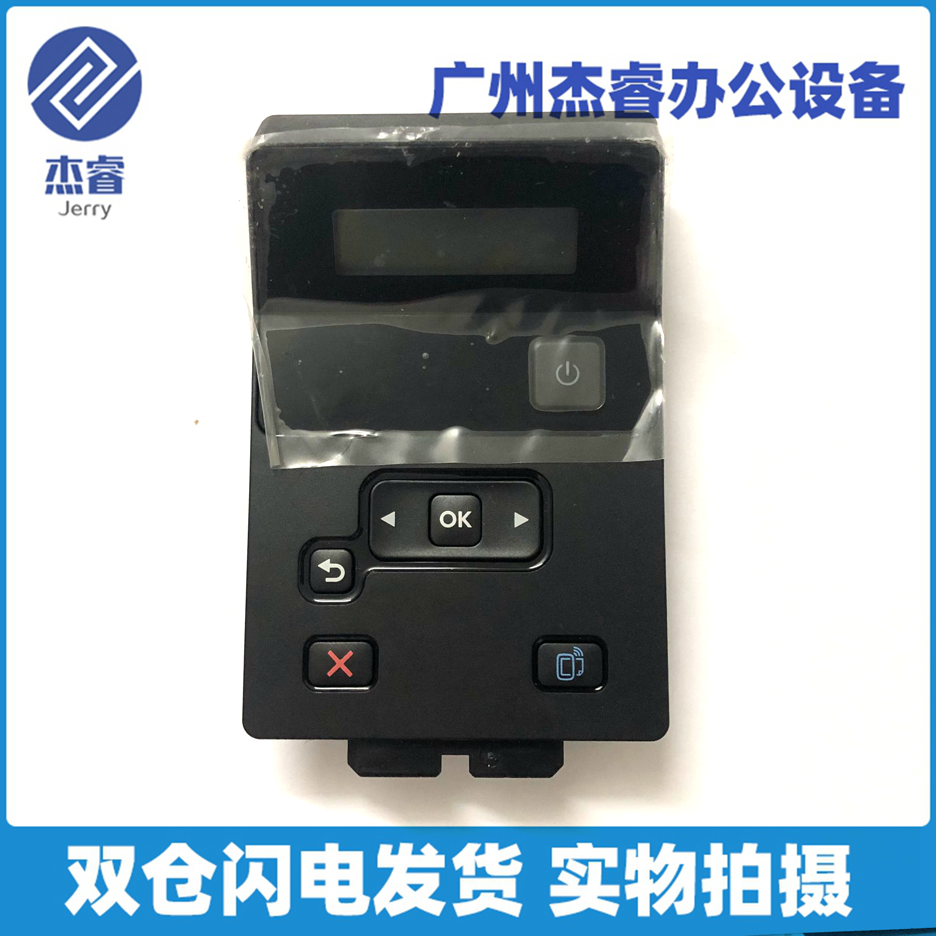 Apply the original HP M701 706 HP 701 display LCD screen control panel