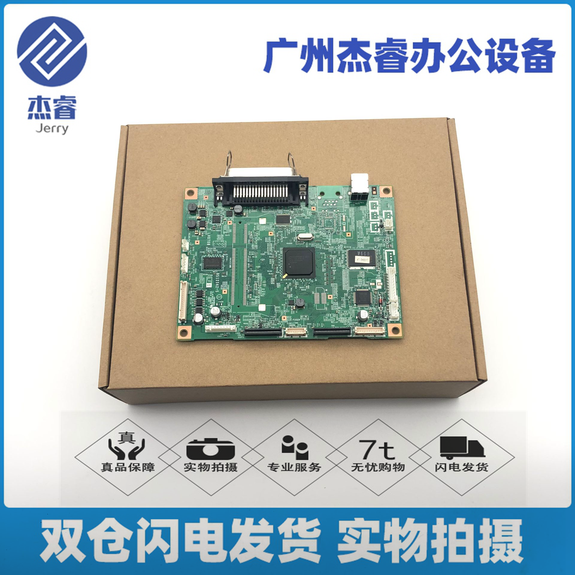 Lenovo 3700DN 3800DN brothers 5440 5445 5450DN 6180DW MOTHERBOARD INTERFACE BOARD