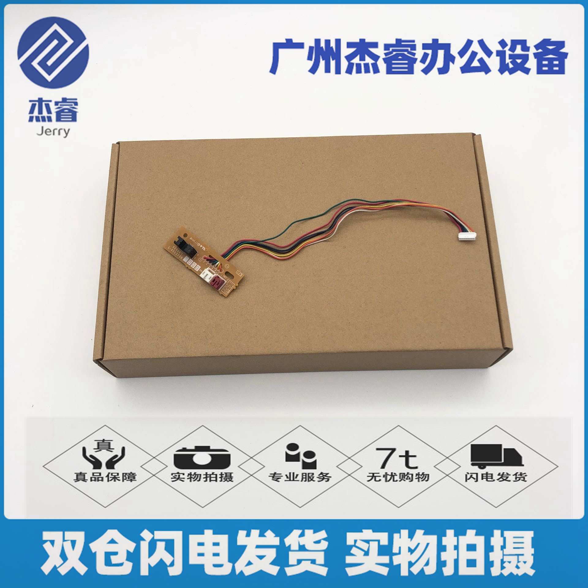 Original brother 5440 5445 5450 8515 8510 8520 6180 fixing the rear cover paper sensor