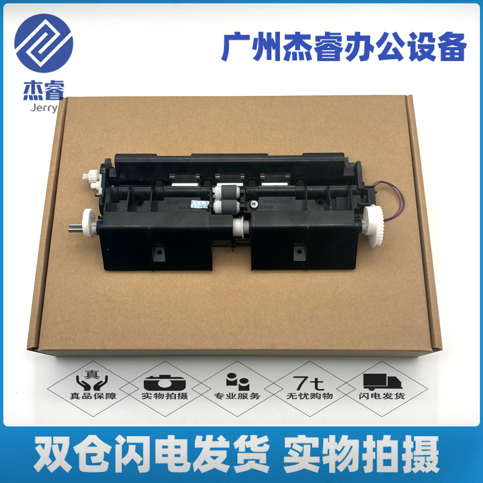 Apply HP HP M252 M274 M277 M277 In paper assembly on paper rubbing paper components RM2-5576