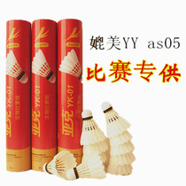 Manufacturer authorized YYAS05 badminton YK-01