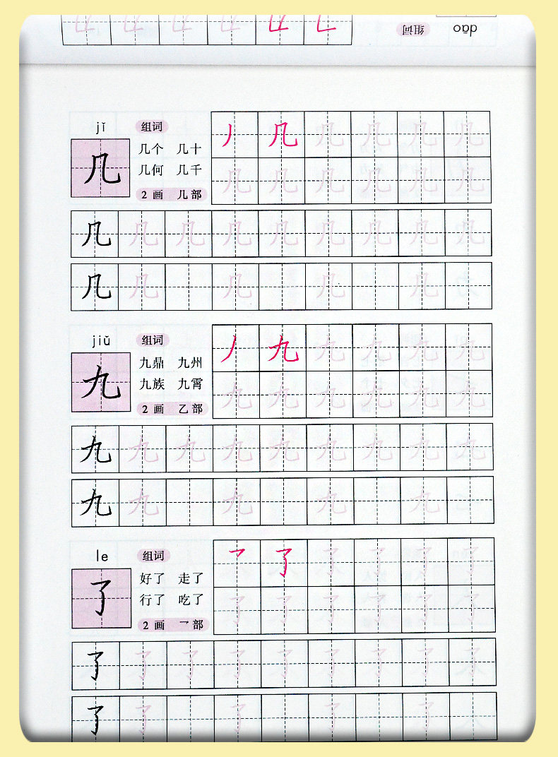 幼儿写字笔画练习,幼儿写字笔画练习打印 - 伤感说说吧