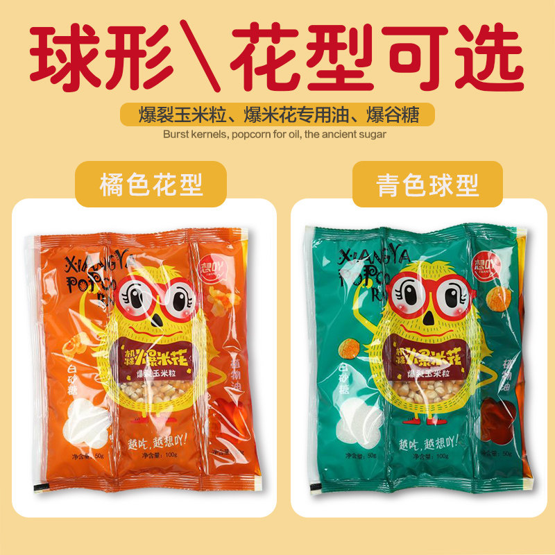 Spherical butterfly-shaped popcorn raw milk fragrant coconut oil anti-caramel special corn theater KTV export quality
