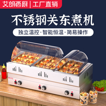 New Oden cooking machine commercial electric heating Oden cooking skewers special pot spicy hotpot equipment pot Bobo chicken