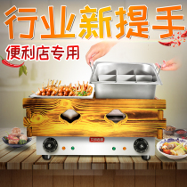 Electric oden machine Commercial oden equipment 18 grid skewer incense equipment Pot Malatang pot Snack machine
