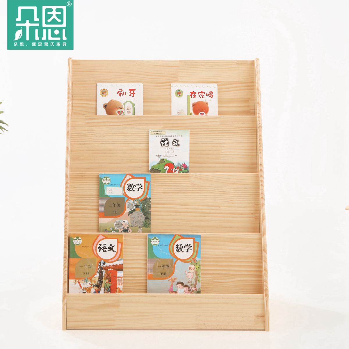 Dorn Kindergarten Monzi teaching aids trapezoidal bookcase shelves New Zealand pine solid wood children to contain storage furniture